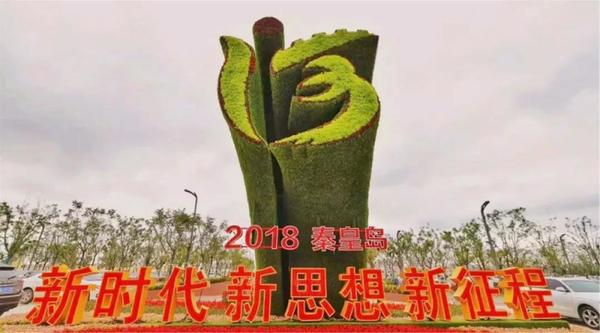 同創(chuàng)山海港城，共筑綠色夢想