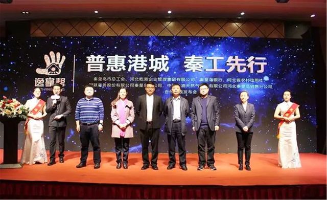 普惠港城，秦工先行