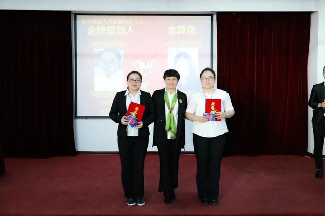 金牌策劃人獎(jiǎng)和金算盤獎(jiǎng) 金牌策劃人獎(jiǎng)和金算盤獎(jiǎng)