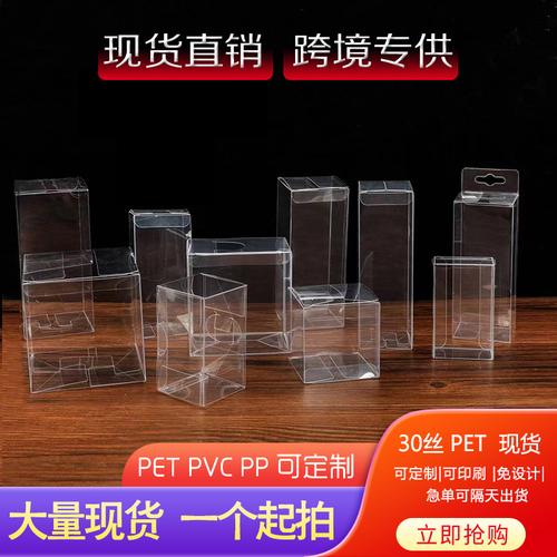 工厂直销现货pvc透明包装盒子pet磨砂塑料盒手办日用玩具喜糖盒子